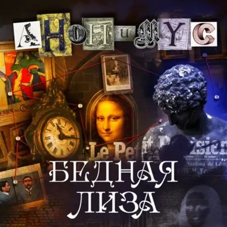 Обложка аудиокниги Бедная Лиза автора Анонимус