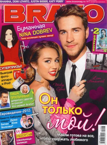 Обложка аудиокниги Bravo (106 выпусков) (1993-2012)
