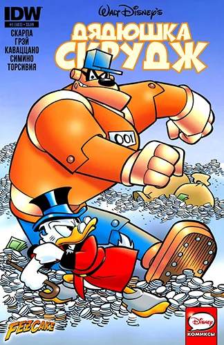 Обложка аудиокниги Дядюшка Скрудж (38 выпусков) (2015-2020) автора Walt Disney